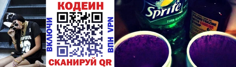 Кодеиновый сироп Lean Purple Drank  Агрыз 