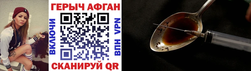 купить наркоту  Агрыз  ГЕРОИН гречка 