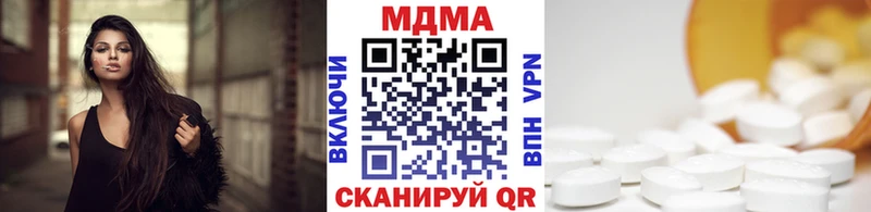 купить закладку  Агрыз  МДМА молли 